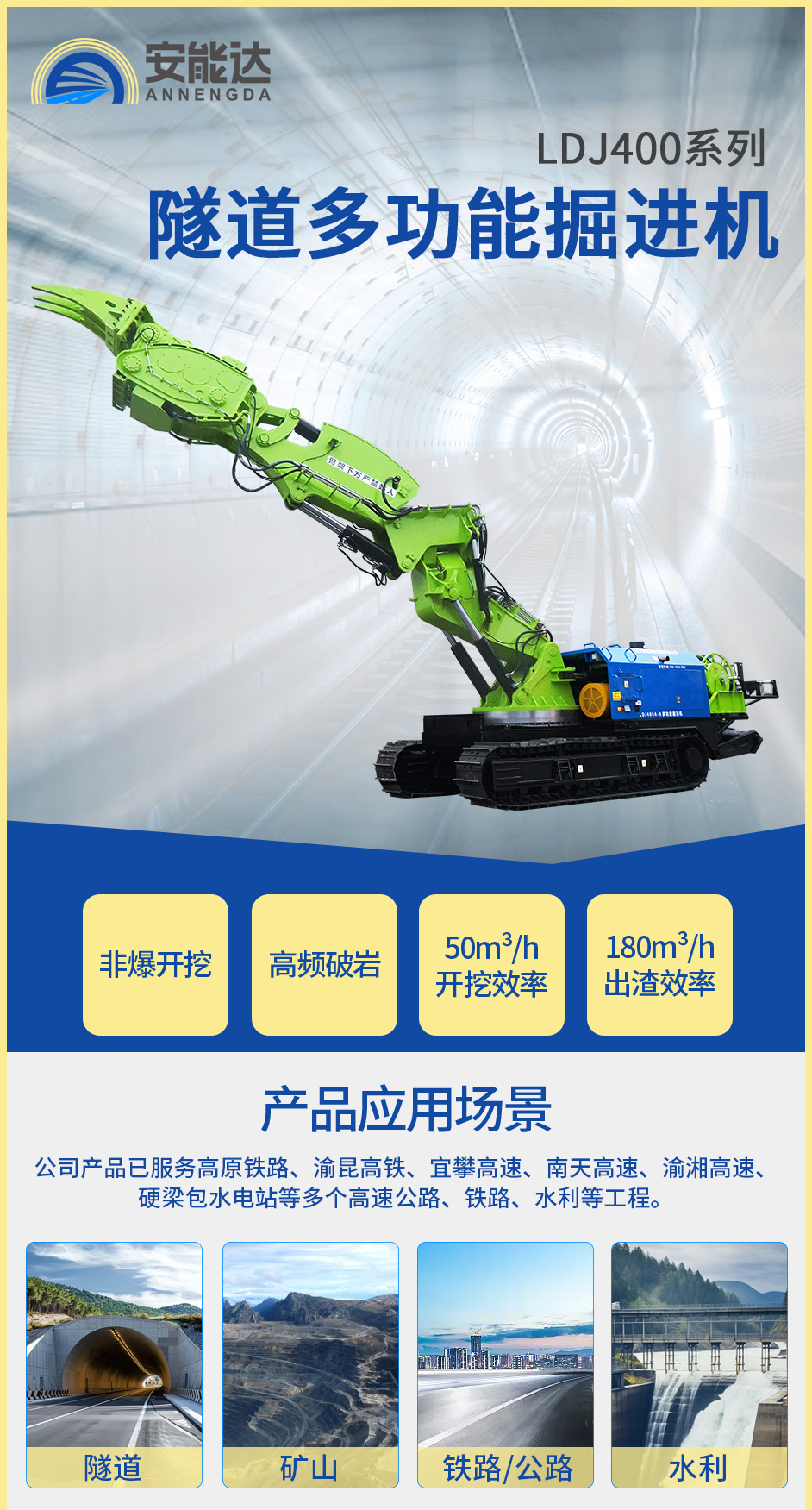 LDJ400掘进机_01.jpg