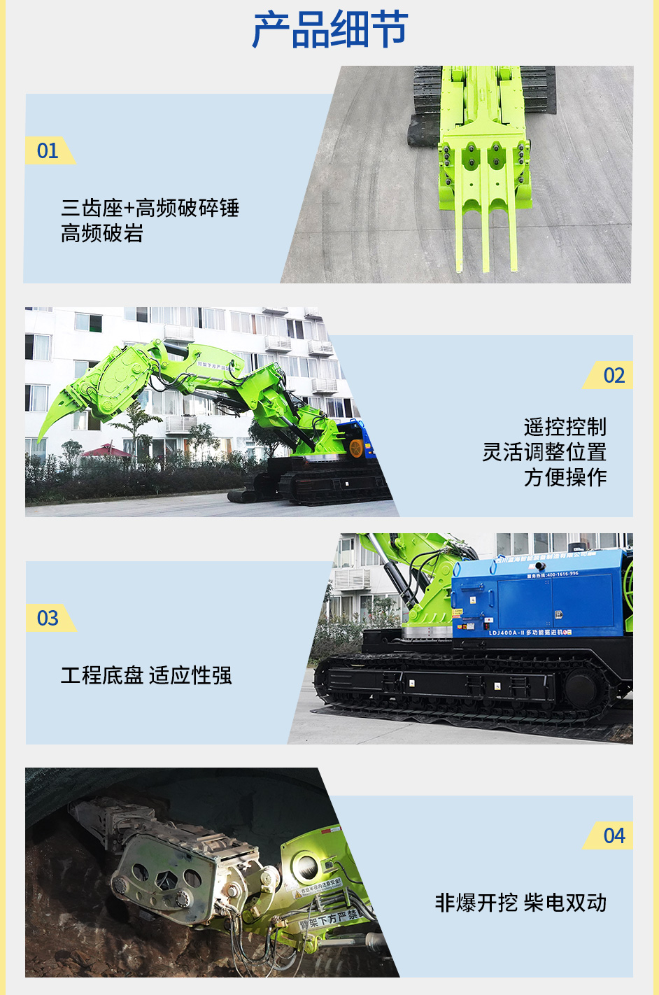 LDJ400掘进机_04.jpg