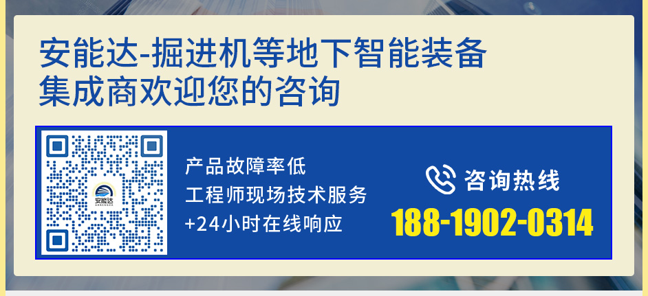 LDJ400掘进机_03.jpg