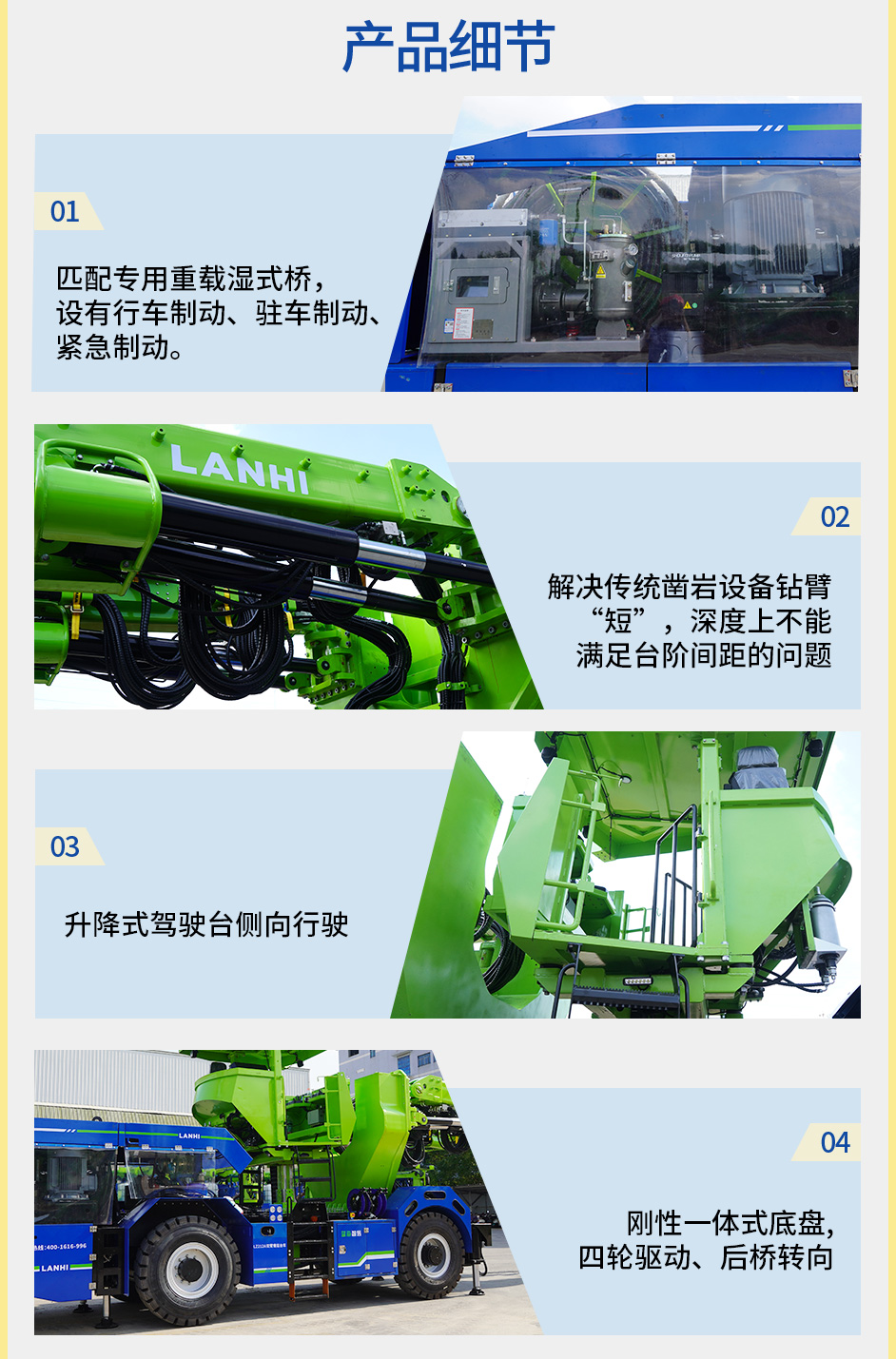 LZ212A双臂凿岩台车_04.jpg