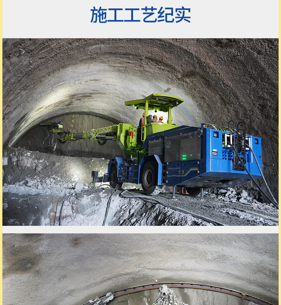 LZ212A双臂凿岩台车_06.jpg