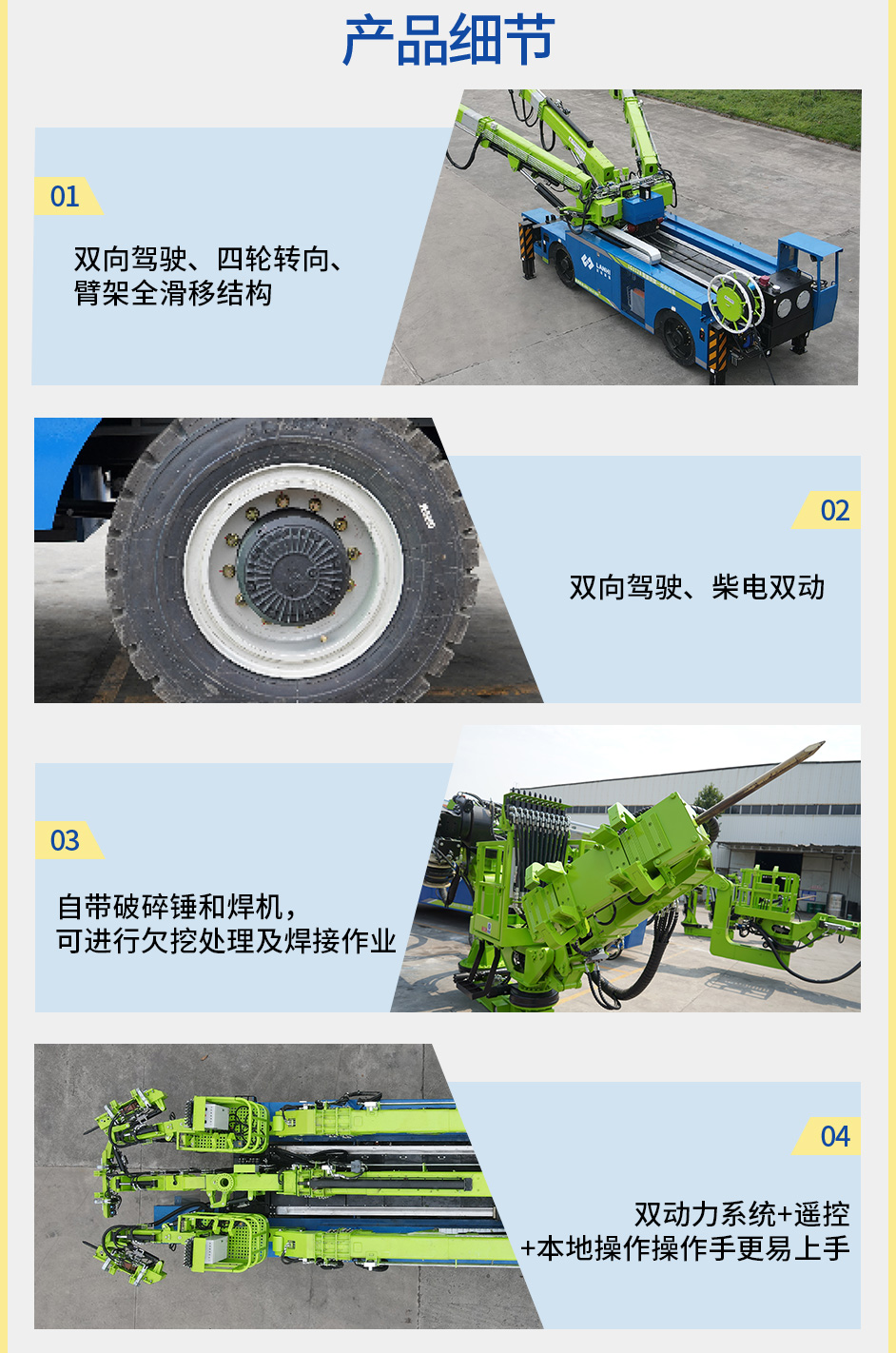 LG312B智能拱架一体化台车_05.jpg