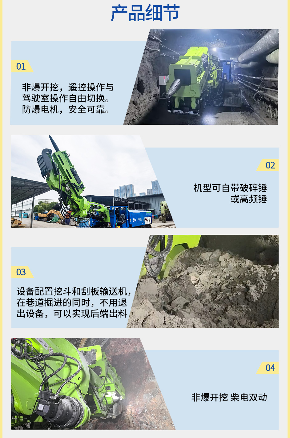 EBC150悬臂式冲击掘进机_04.jpg