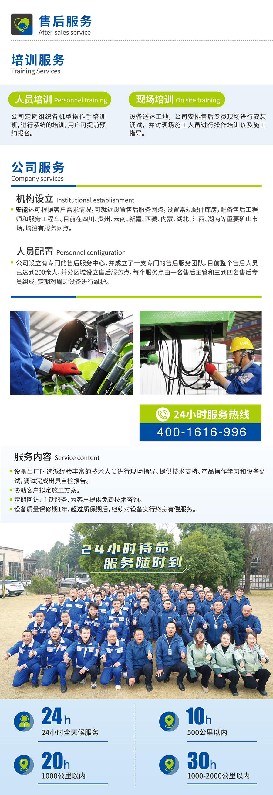 服务支持.jpg