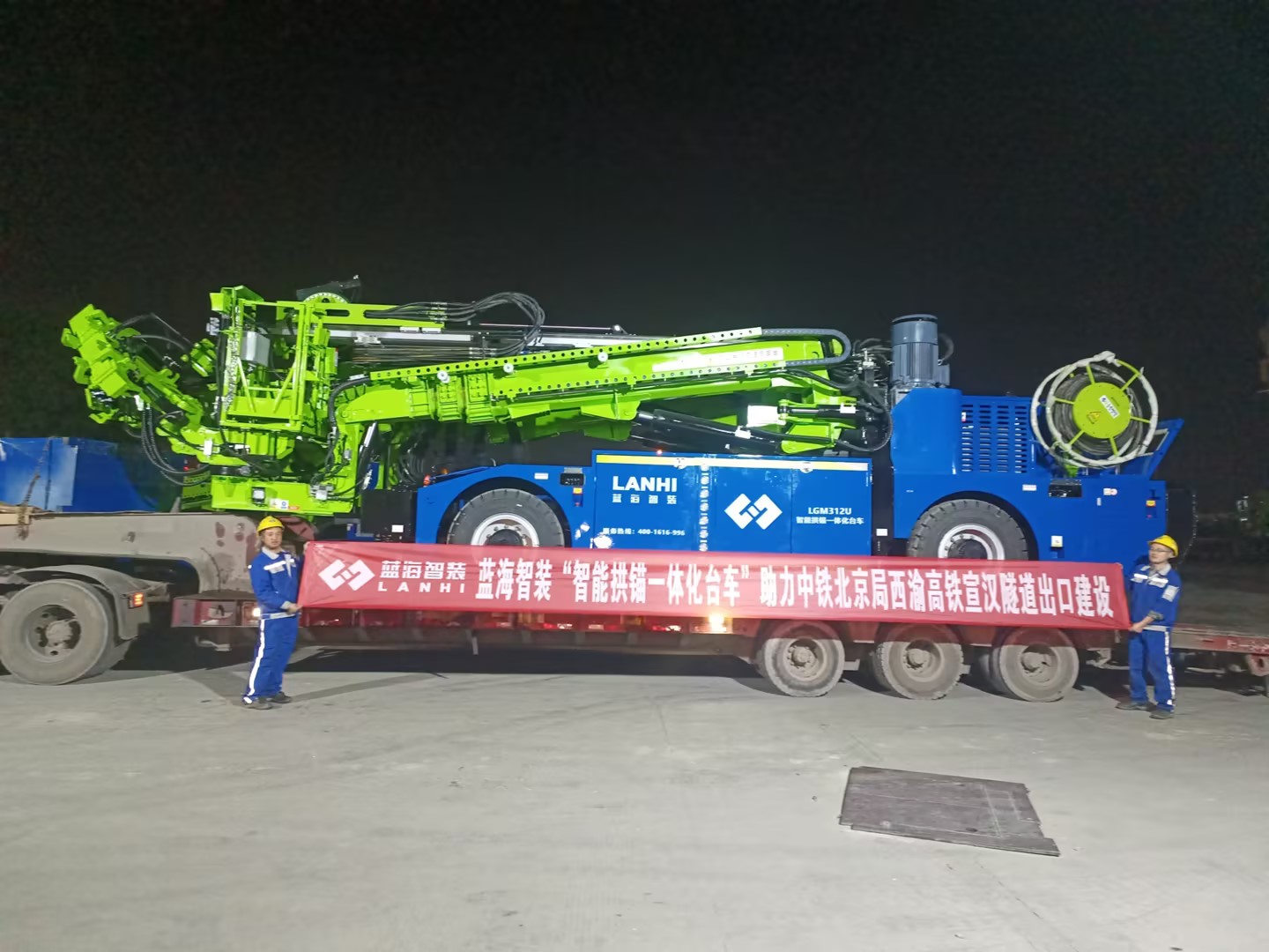 蓝海智装"智能拱锚一体化台车”助力中铁北京局西渝高铁宣汉隧道出口建设