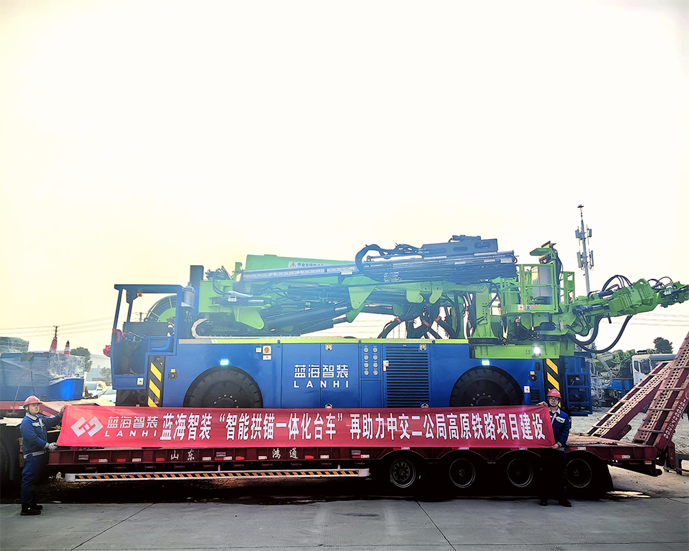蓝海智装“智能拱锚一体化台车"再助力中交二公局高原铁路项目健设