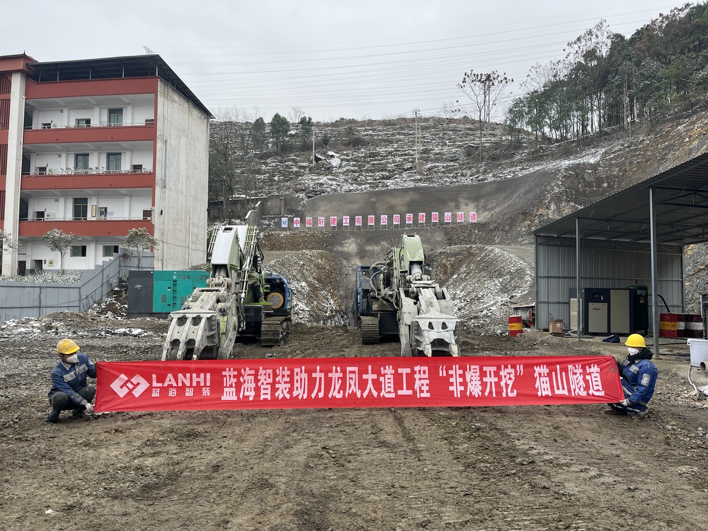 LDJ400A多功能掘进机-龙凤大道工程猫山隧道