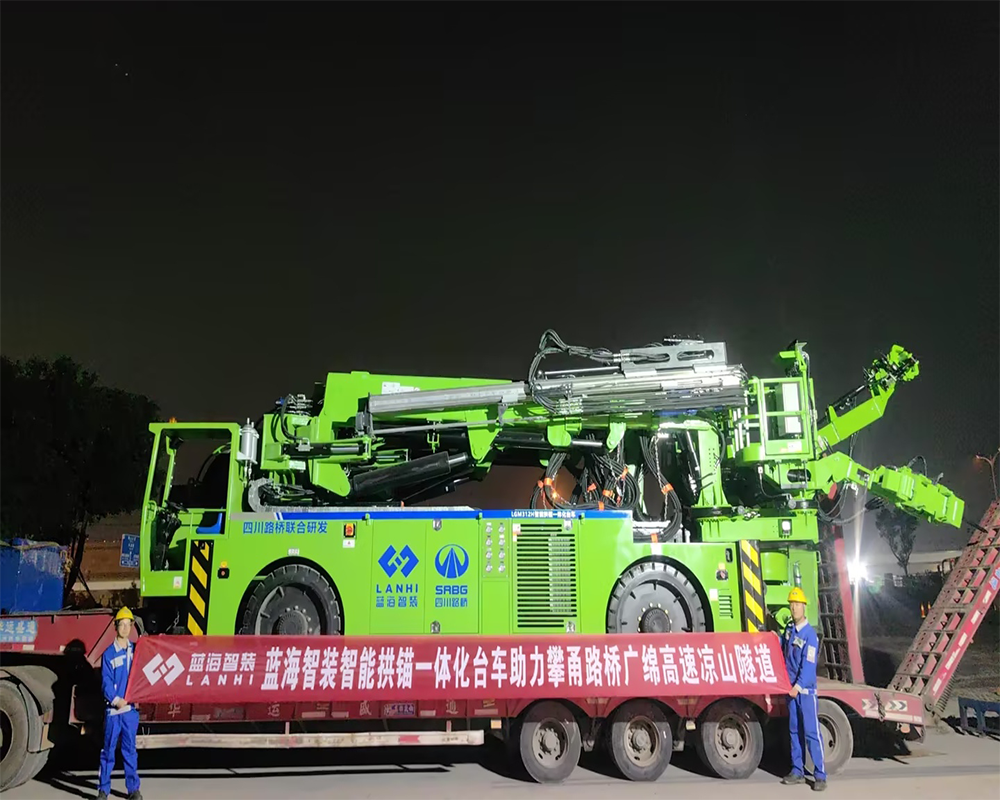 蓝海智装“智能拱锚一体化台车”助力攀甬路桥广绵高速凉山隧道