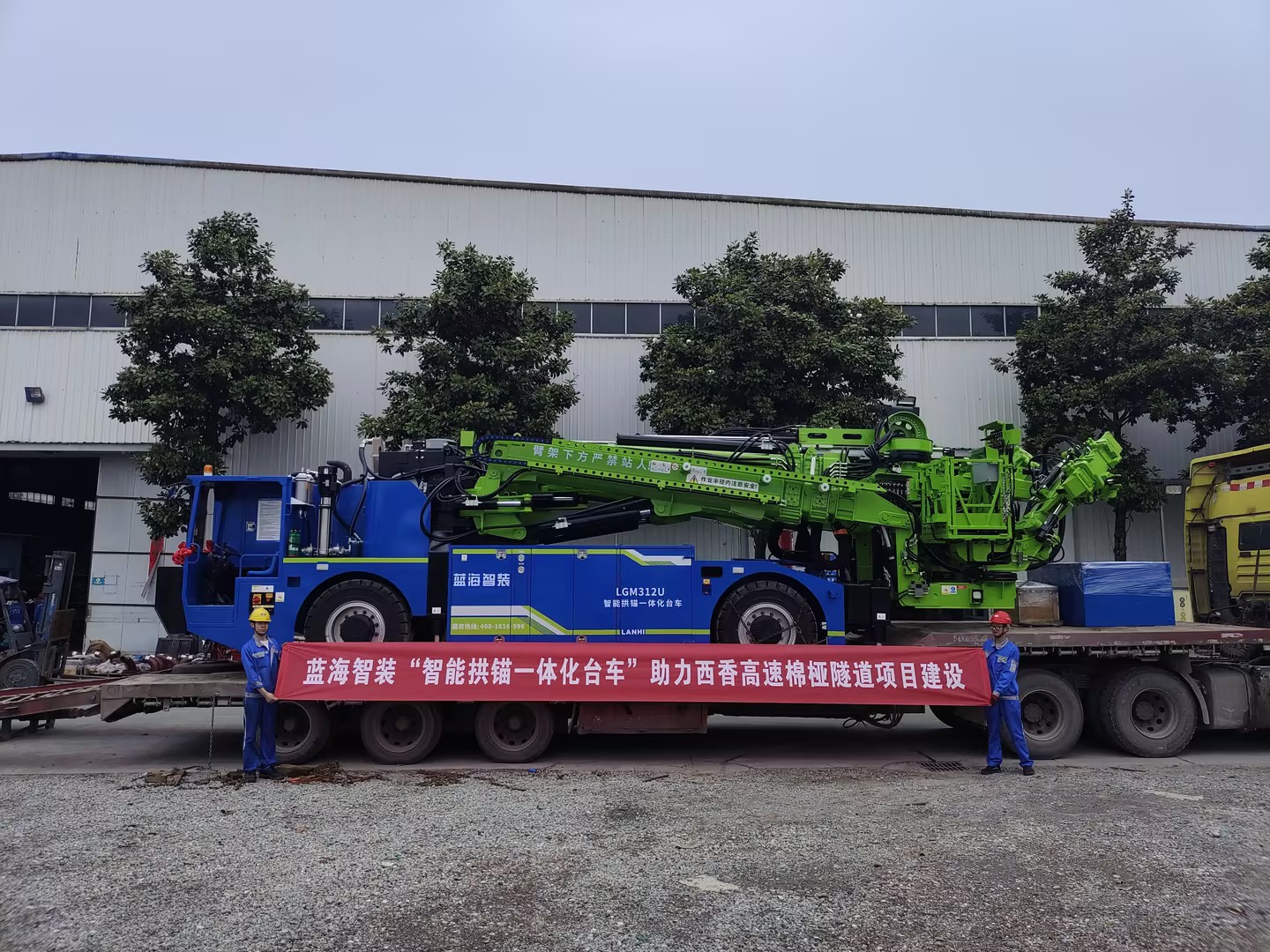 蓝海智装“智能拱锚一体化台车”助力西香高速棉桠隧道项目建设