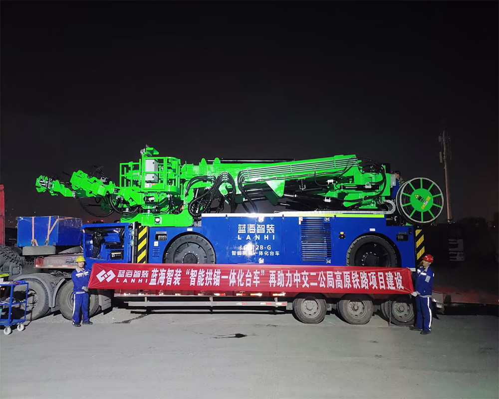 蓝海智装“智能拱锚一体化台车”助力中交二公局高原铁路项目建设