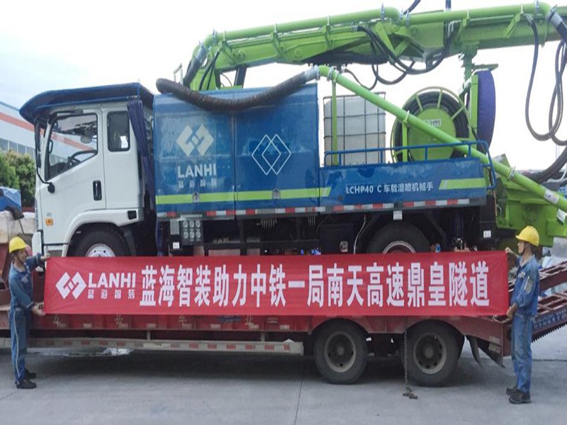 LCHP40C车载湿喷机械手助力南天高速鼎皇隧道建设.jpg