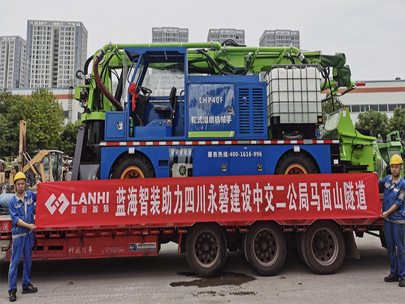LHP40F轮式湿喷机械手助力马面山隧道建设