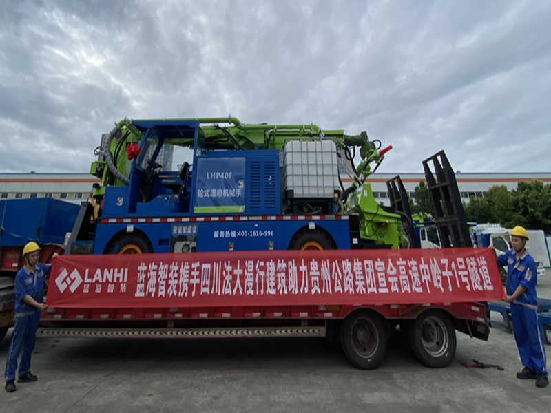 LHP40F轮式湿喷机械手助力宣会高速中岭子1号隧道建设