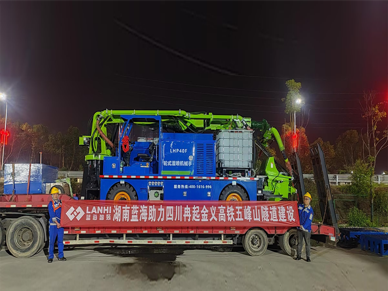 湖南蓝海助力四川冉起金义高铁五峰山隧道建设.png