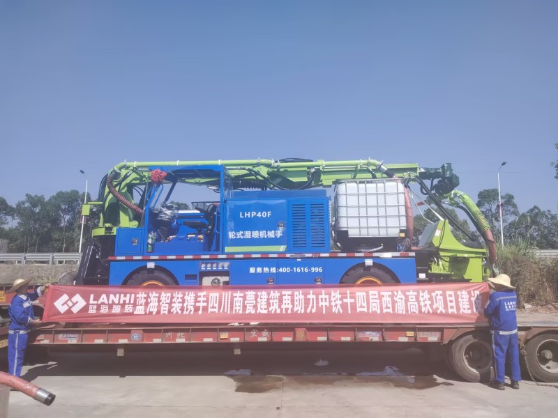 蓝海智装携手四川南甍建筑再助力中铁十四局西渝高铁项目建设