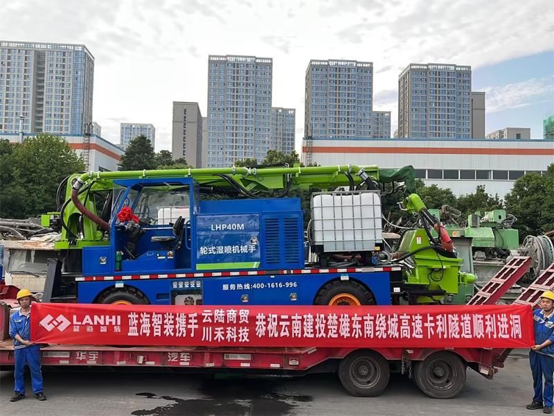 蓝海智装携手云陆商贸和川禾科技恭祝云南建设楚雄东南绕城高速卡利隧道顺利进洞