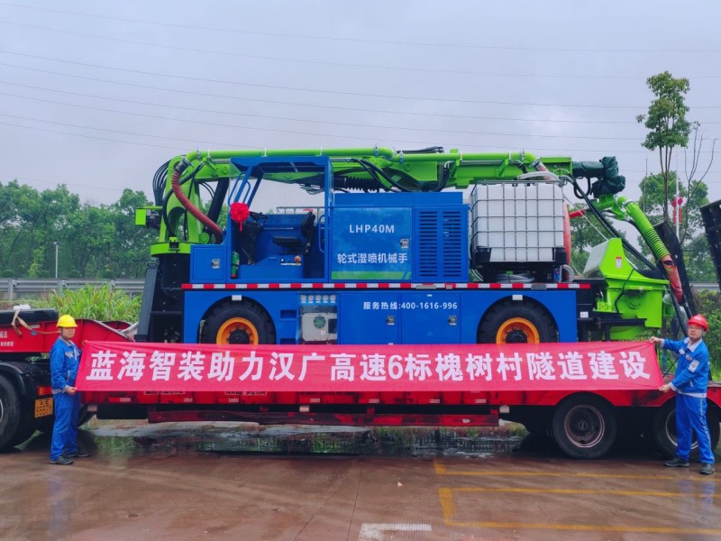 蓝海智装助力汉广高速6标槐树村隧道建设