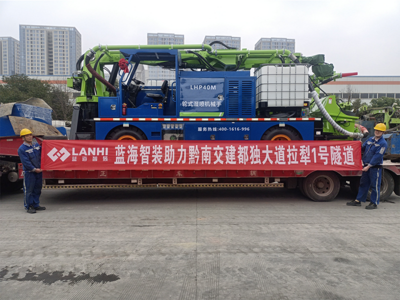 蓝海智装助力黔西南交建都独大道拉犁1号隧道