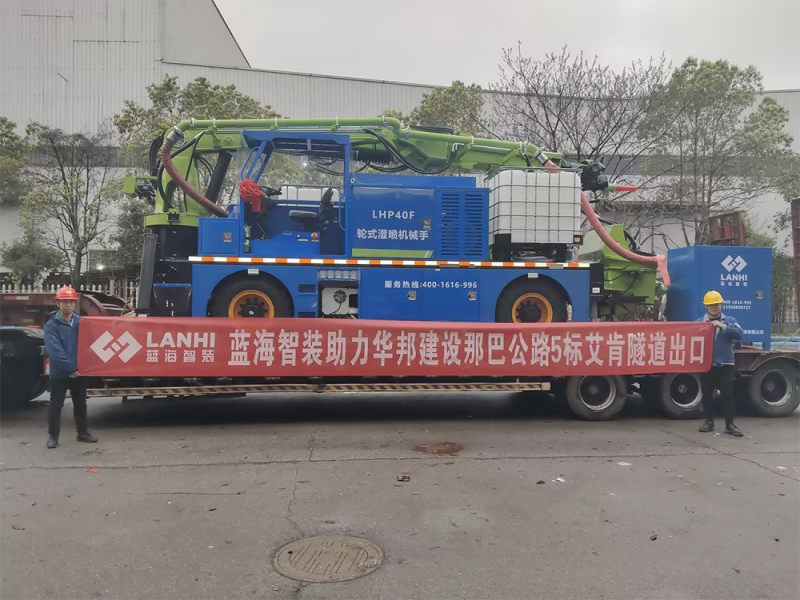 蓝海智装助力华邦建设那巴公路5标艾肯隧道出口