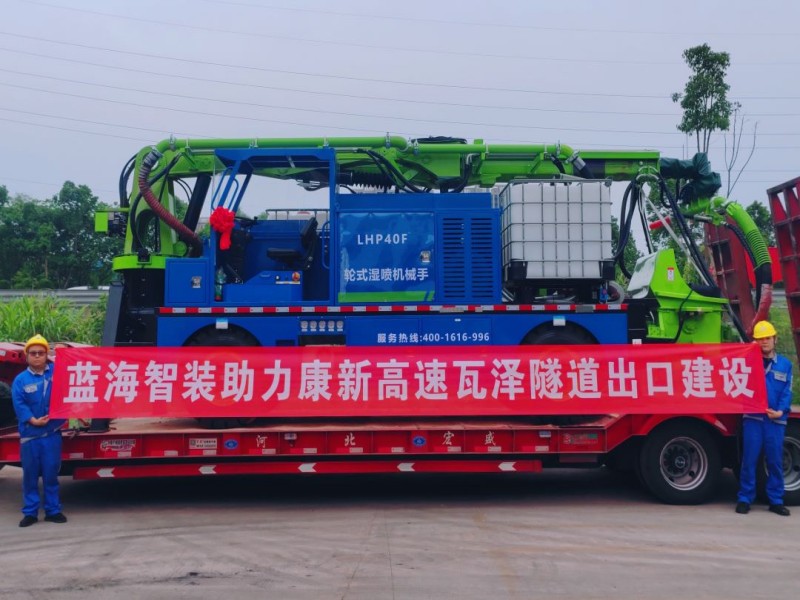 蓝海智装助力康新高速瓦泽隧道出口建设