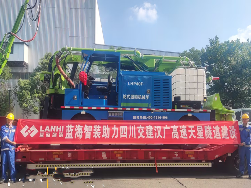 蓝海智装助力四川交建汉广高速天星隧道建设