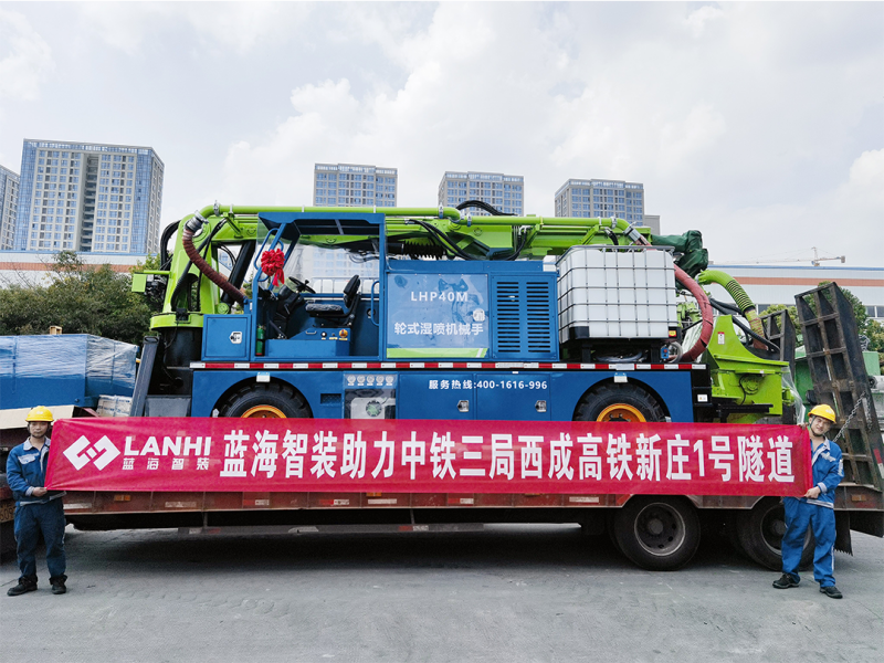 蓝海智装助力中铁三局西成高铁新庄1号隧道