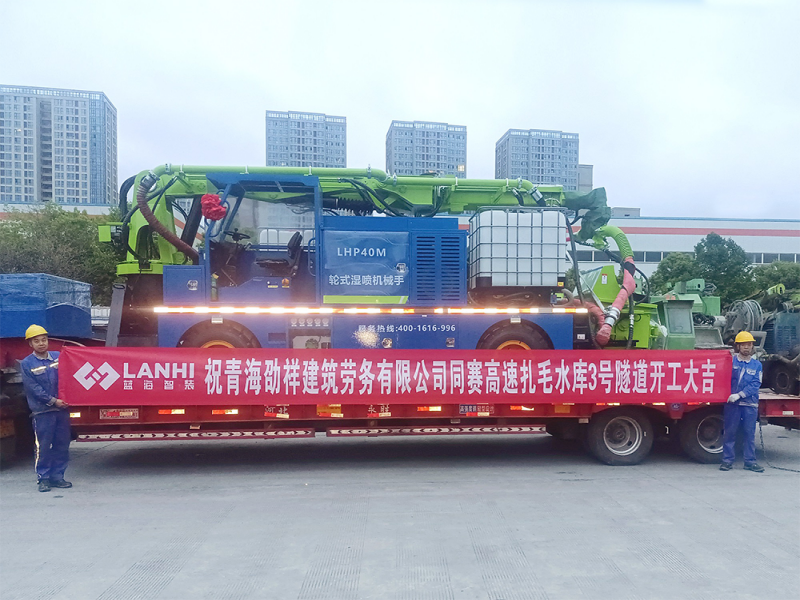 祝青海劭祥建筑劳务有限公司同赛高度扎毛水库3号隧道开工大吉.png