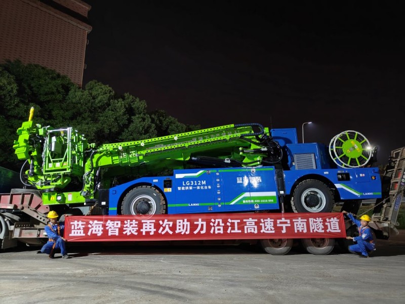 蓝海智装再次助力沿江高速宁南隧道建设.jpg