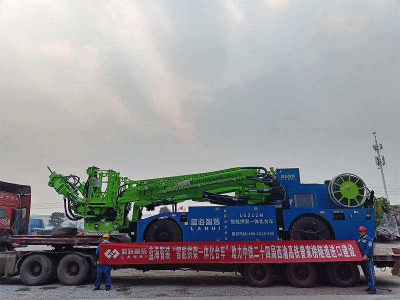 蓝海智装"智能拱架一体化台车”助力中铁二十四局西渝高铁曾家榜隧道进口建设