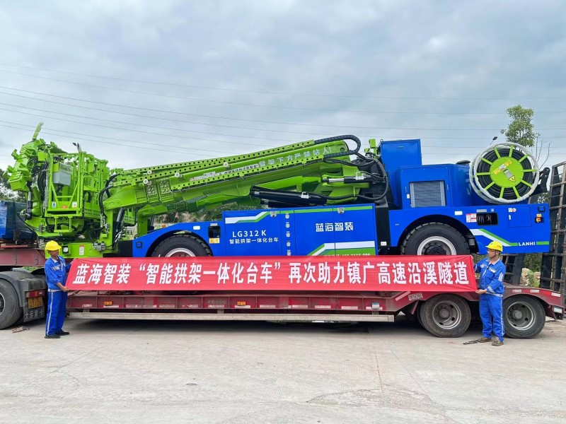 蓝海智装“智能拱架一体化台车”再次助力镇广高速沿溪隧道